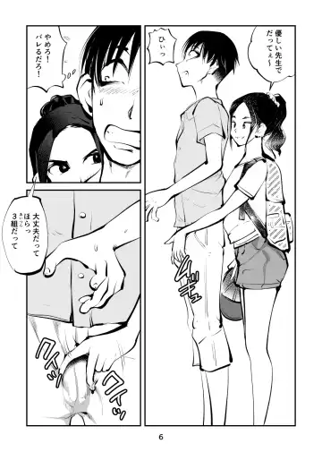 [Makunouchi] Chinpo Shiikukakari 4 Fhentai - Page 6