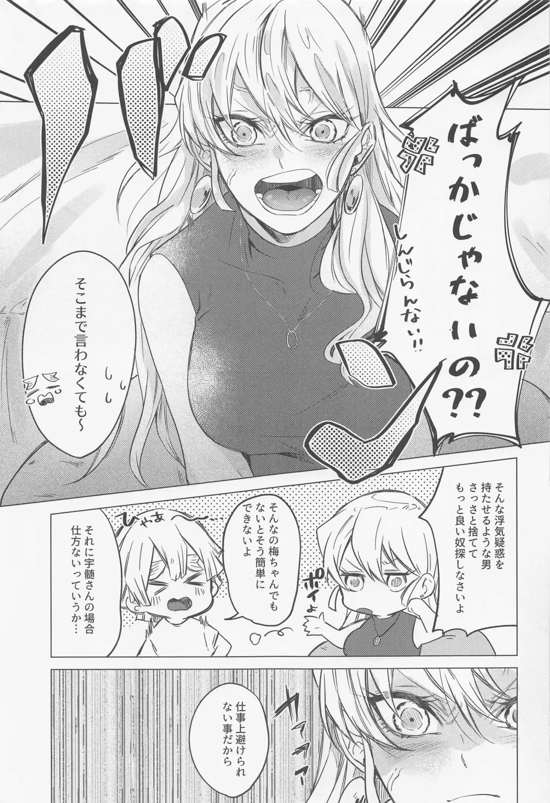 Mr.Don Juan 2 Fhentai - Page 10