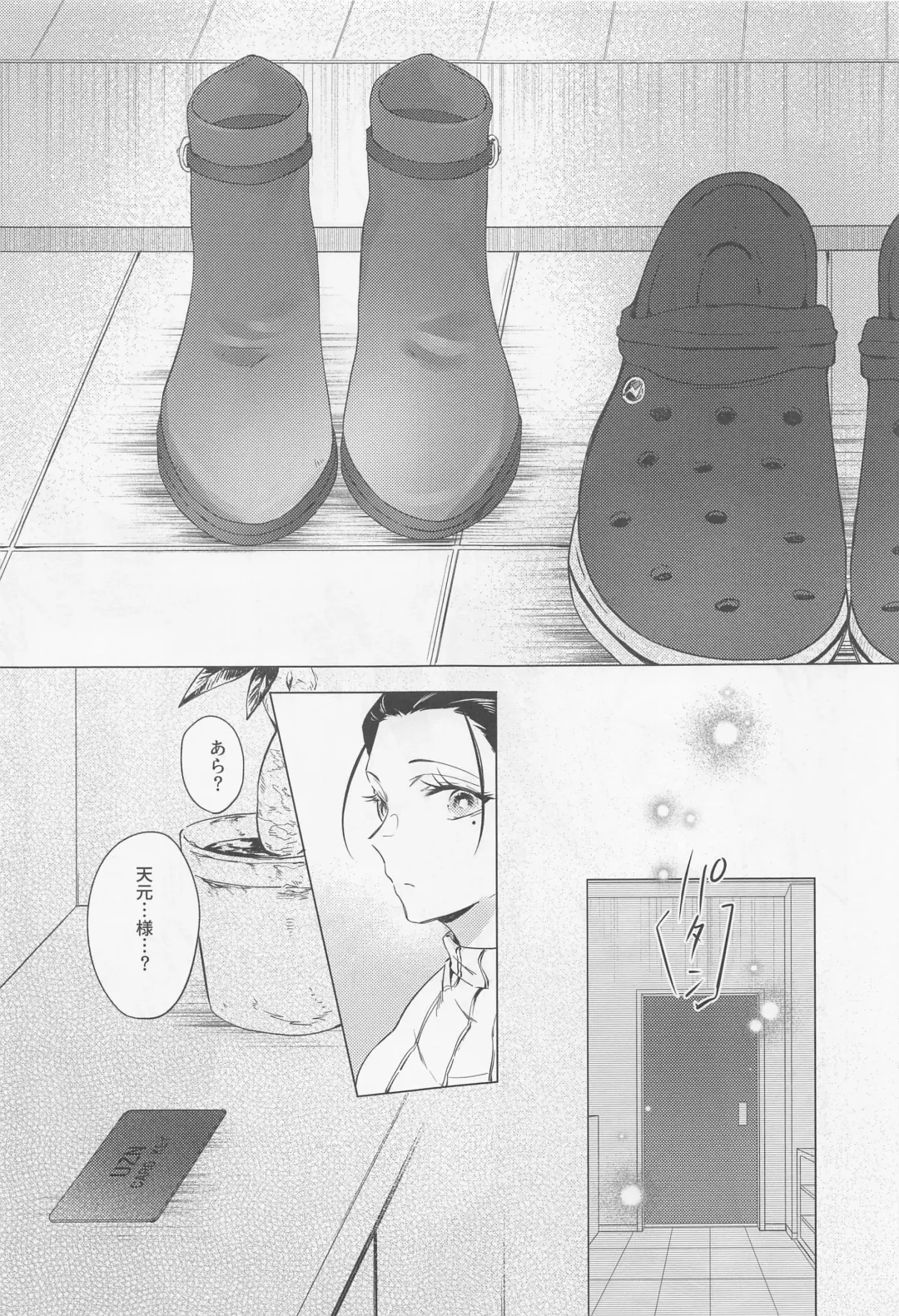 Mr.Don Juan 2 Fhentai - Page 16