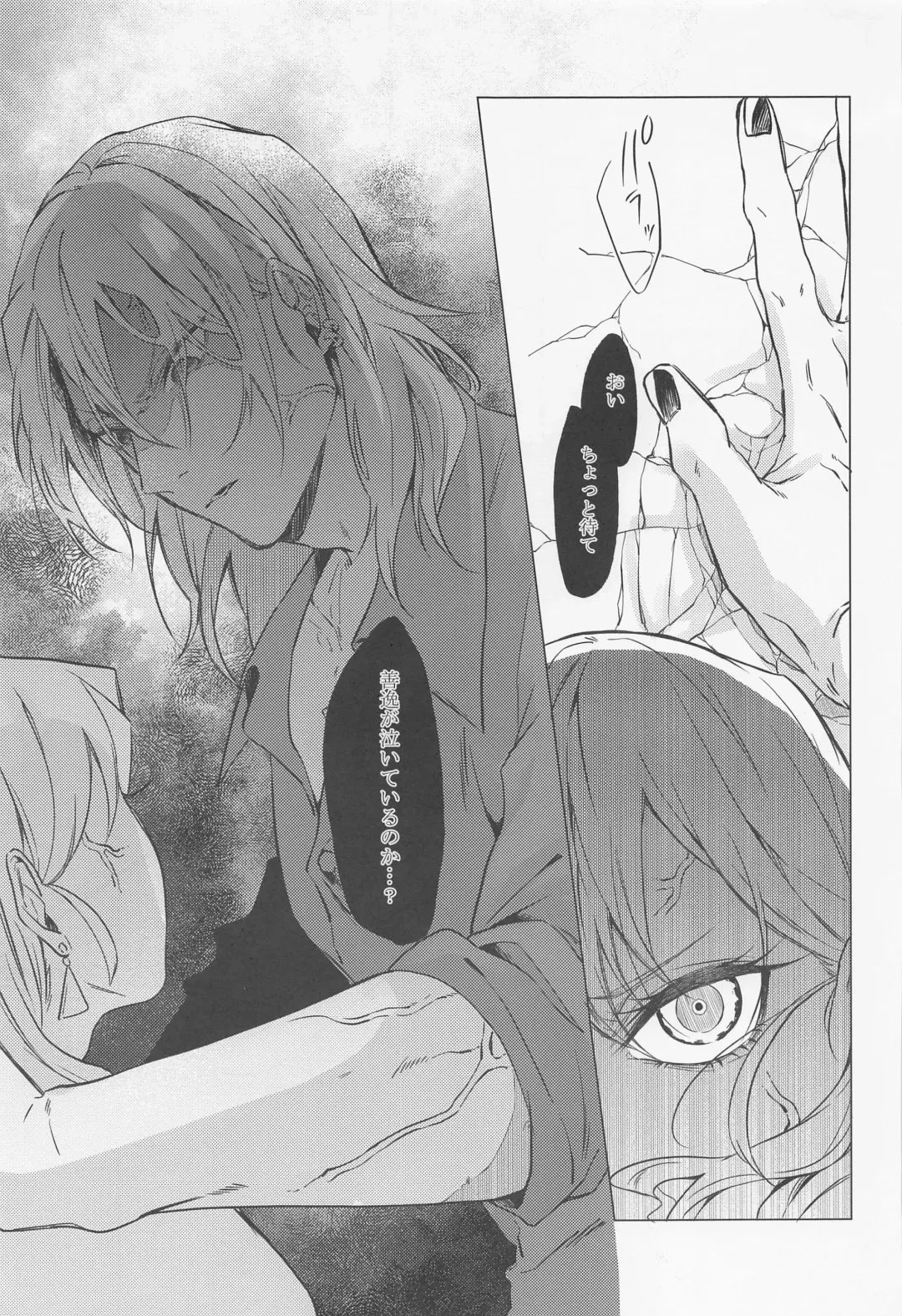 Mr.Don Juan 2 Fhentai - Page 18