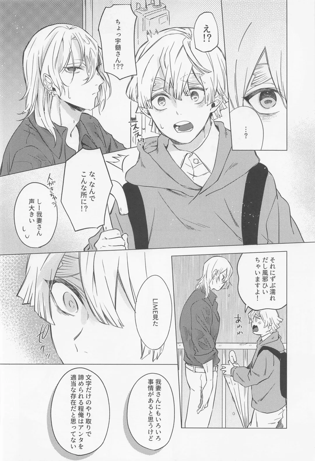 Mr.Don Juan 2 Fhentai - Page 21