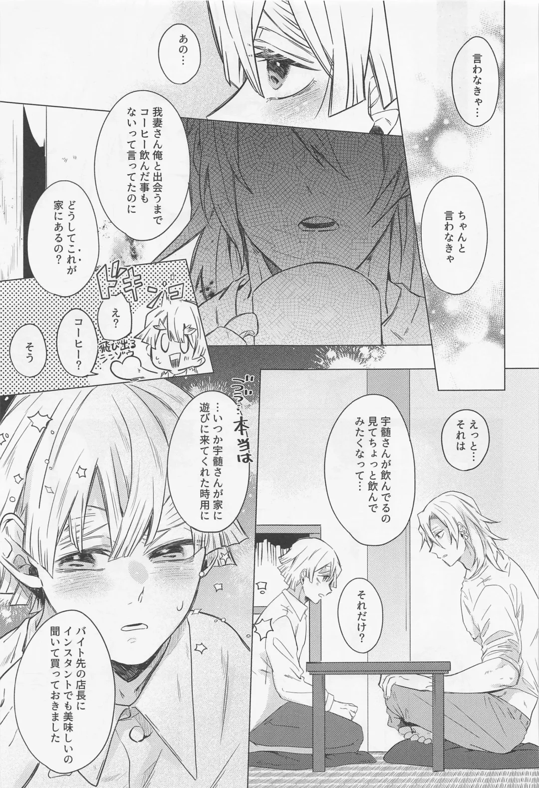 Mr.Don Juan 2 Fhentai - Page 26