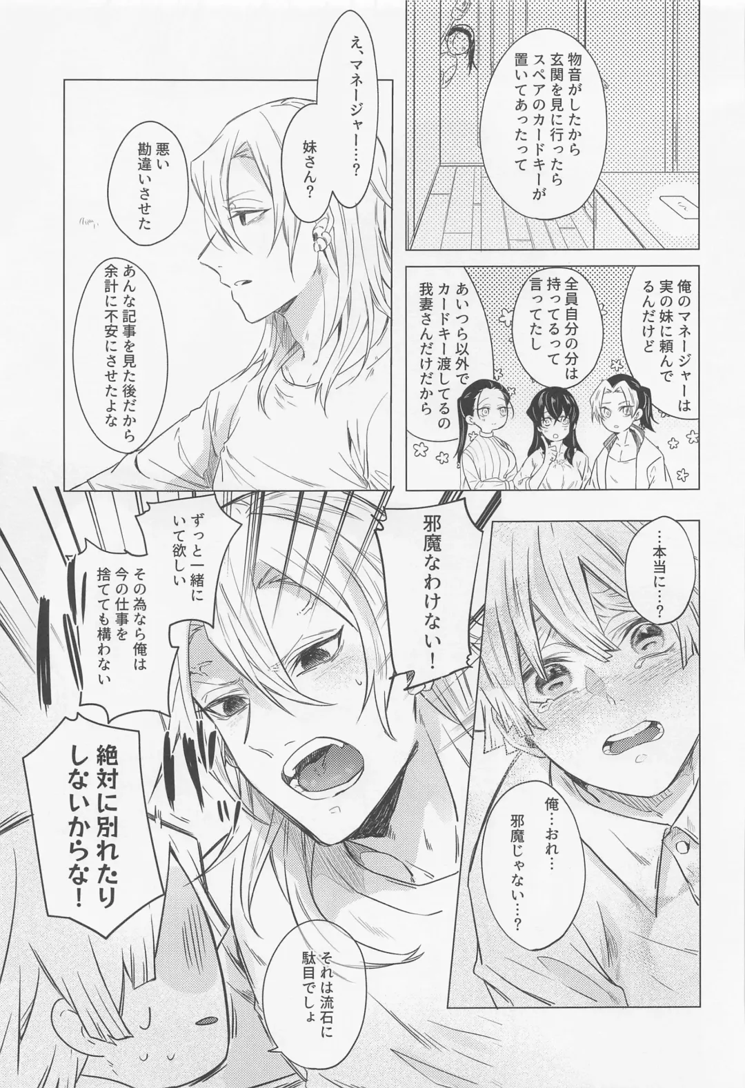 Mr.Don Juan 2 Fhentai - Page 28