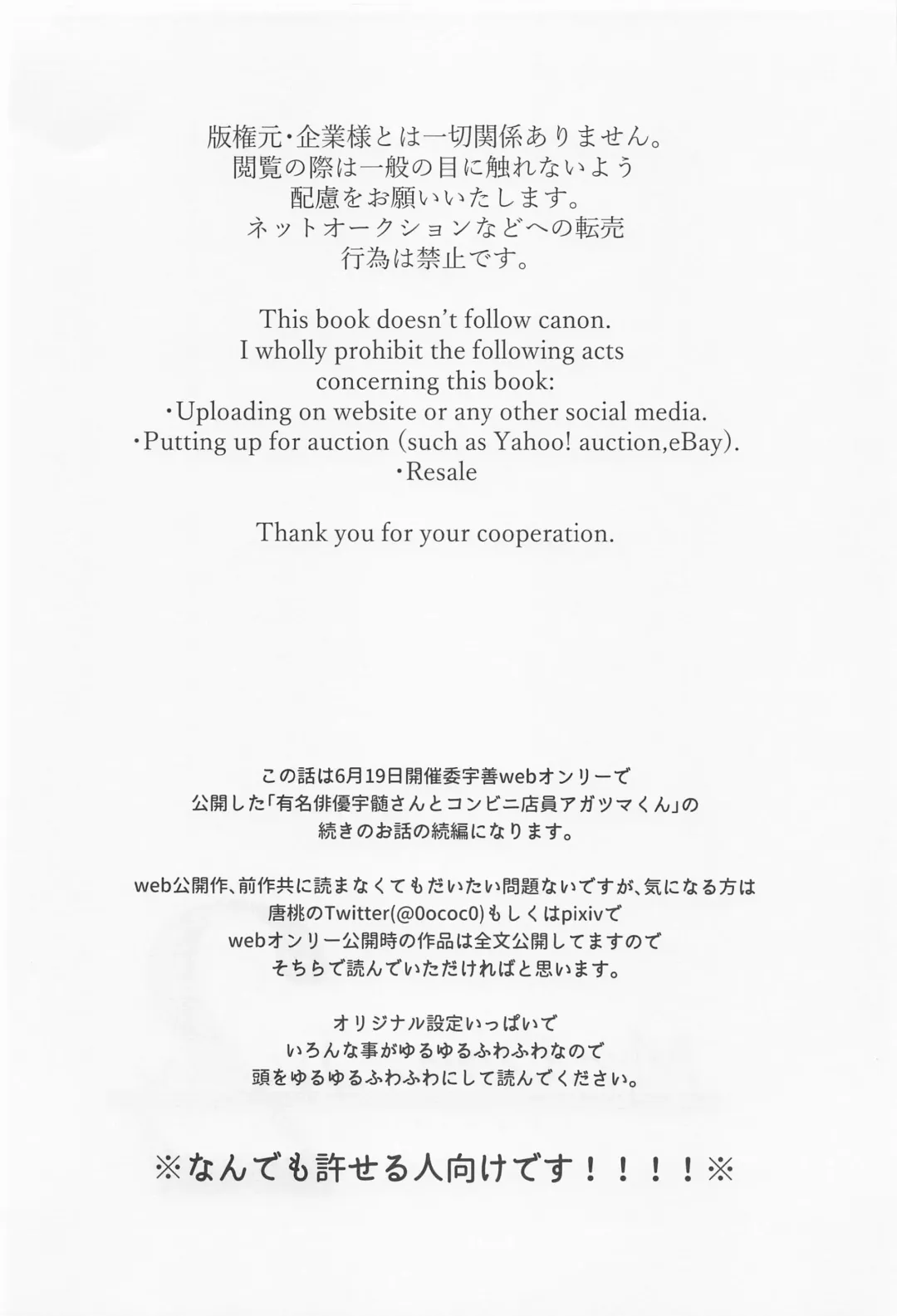 Mr.Don Juan 2 Fhentai - Page 3