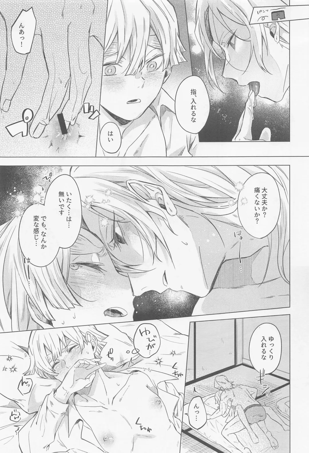 Mr.Don Juan 2 Fhentai - Page 32