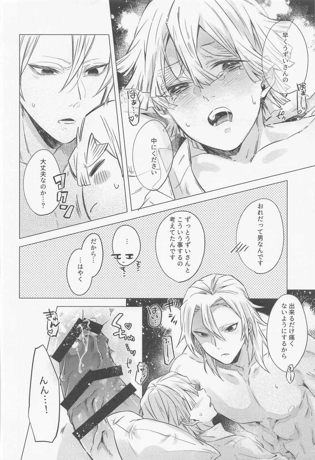 Mr.Don Juan 2 Fhentai - Page 37