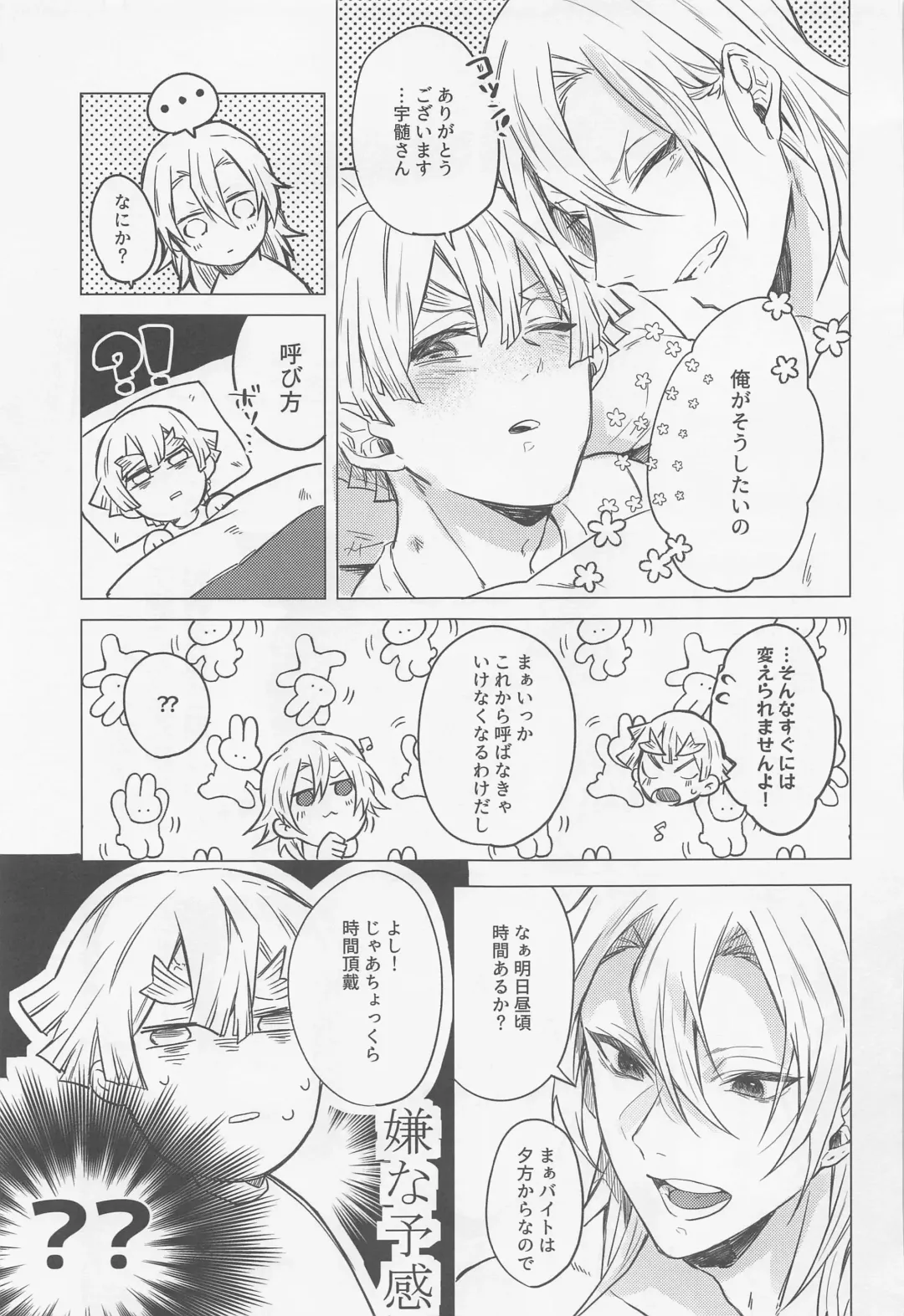 Mr.Don Juan 2 Fhentai - Page 44