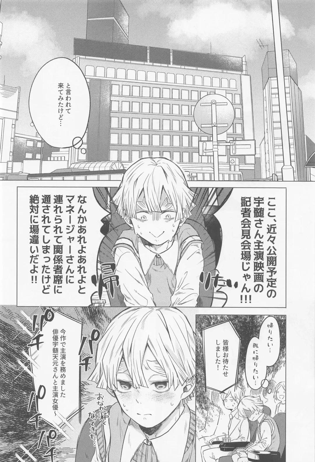 Mr.Don Juan 2 Fhentai - Page 45