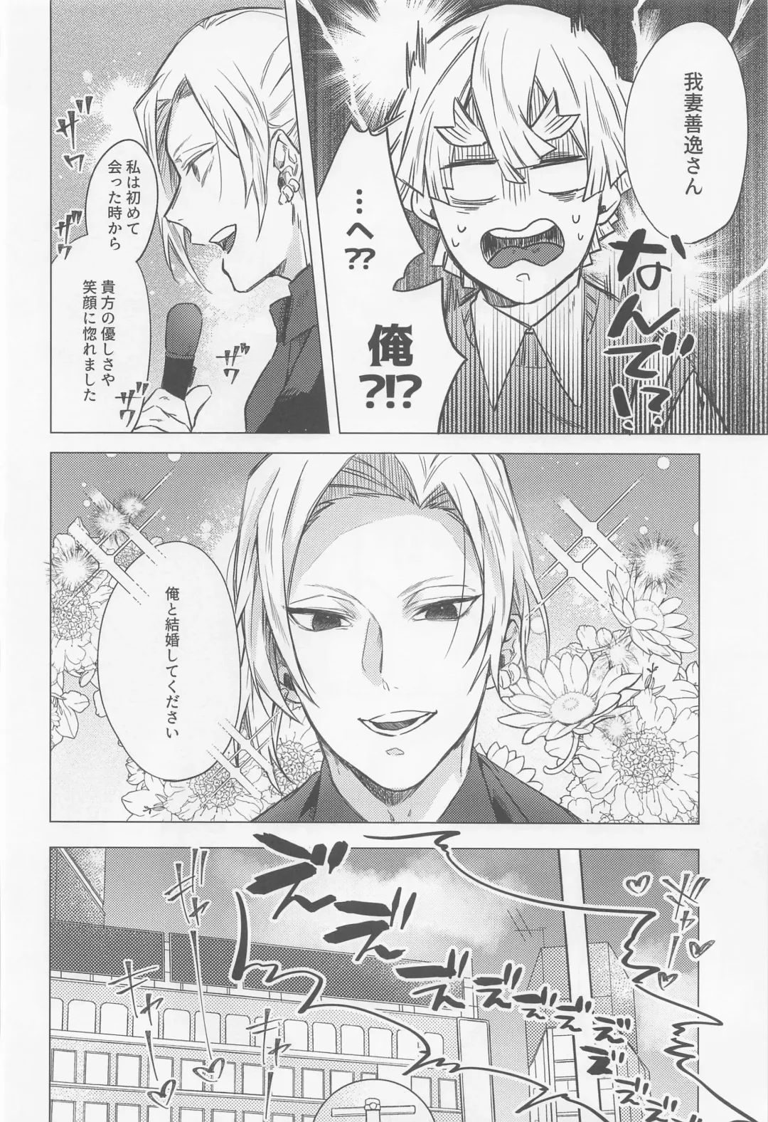 Mr.Don Juan 2 Fhentai - Page 47