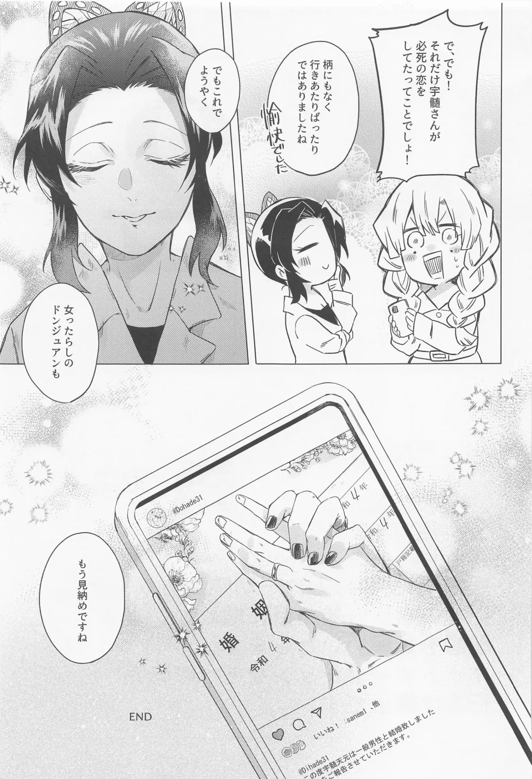 Mr.Don Juan 2 Fhentai - Page 50