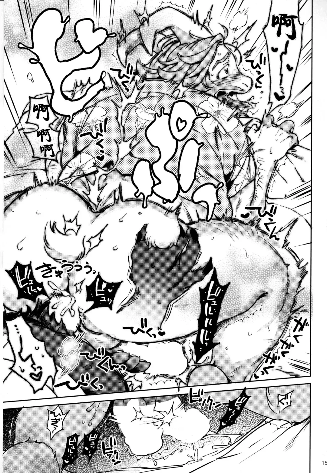 [Namboku] Yasashii Hanaya-san | 温柔的花店老板 Fhentai - Page 14