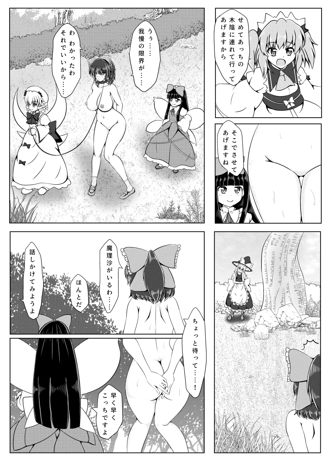 [Tora] Reimu-san to Asobou!! Fhentai - Page 11