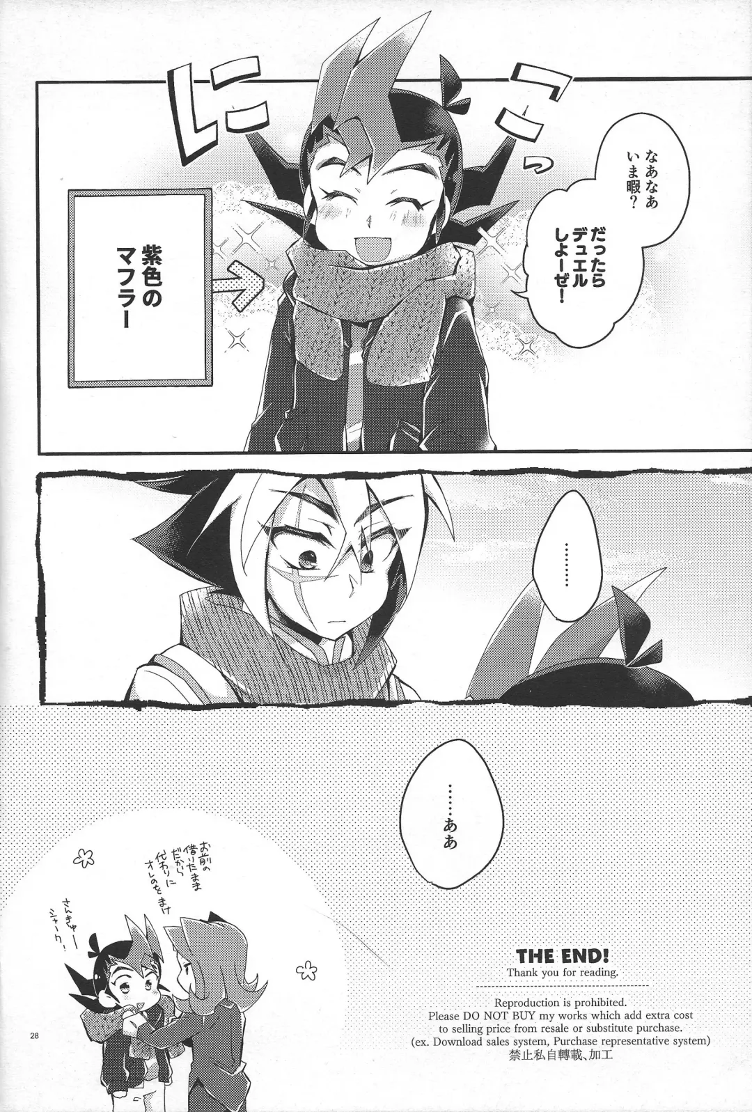 [Marimo] Koi no nan wa ai de toke Fhentai - Page 26