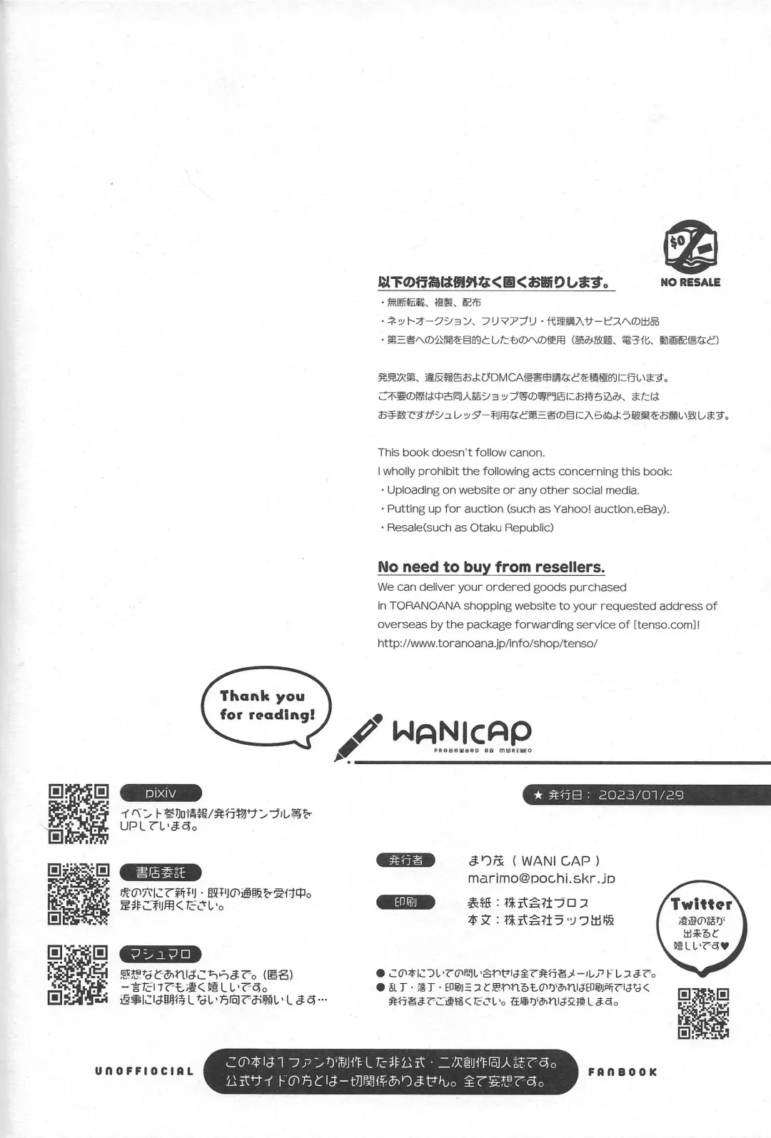 [Marimo] Koi no nan wa ai de toke Fhentai - Page 28