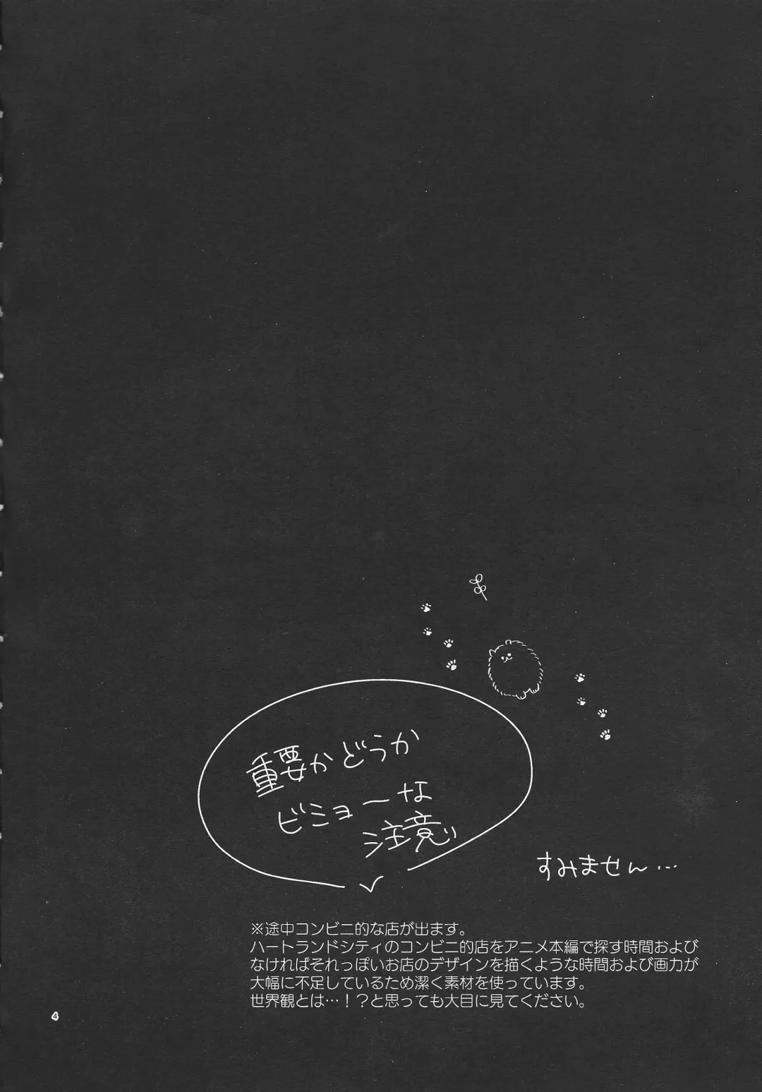 [Marimo] Koi no nan wa ai de toke Fhentai - Page 3