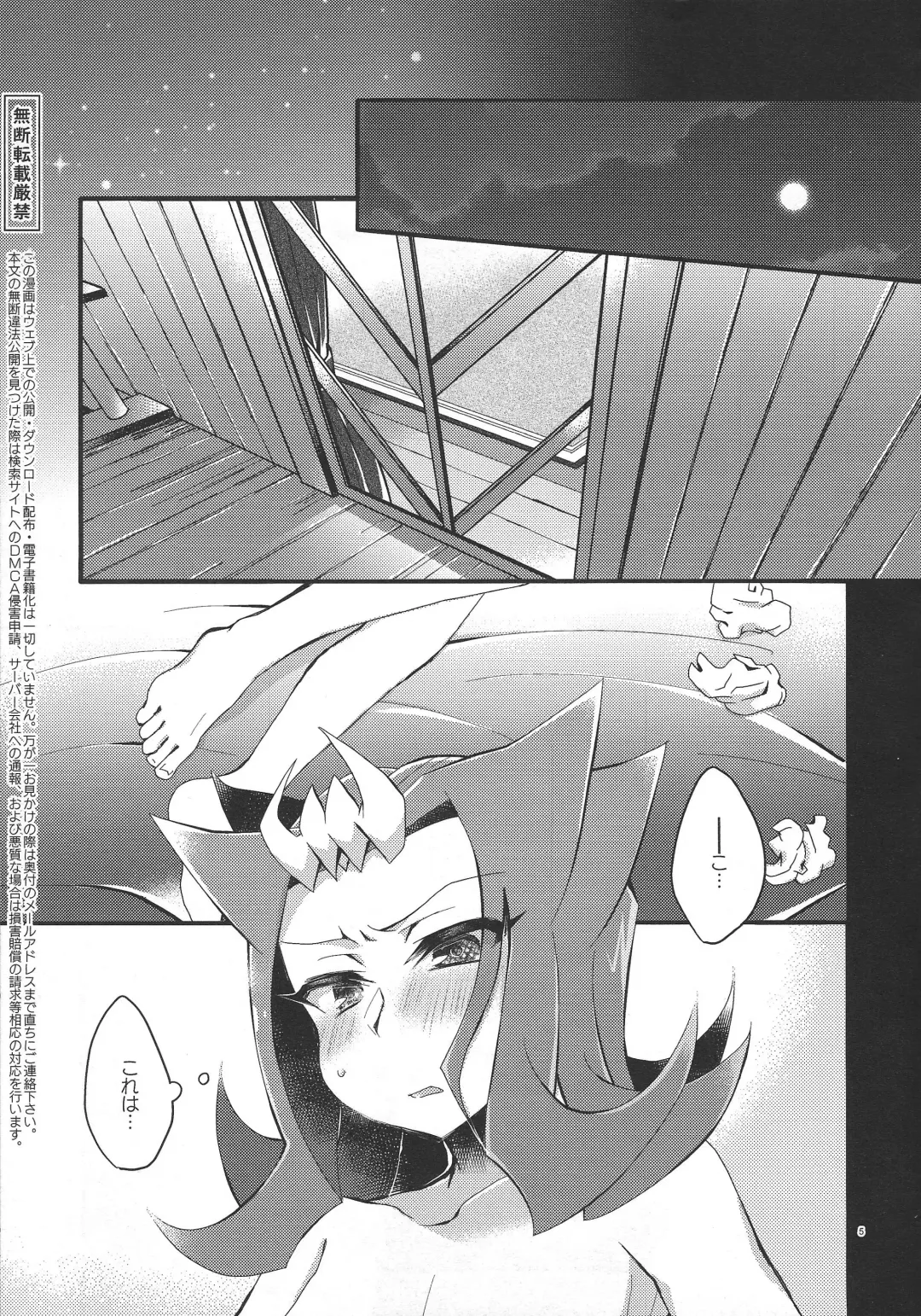 [Marimo] Koi no nan wa ai de toke Fhentai - Page 4