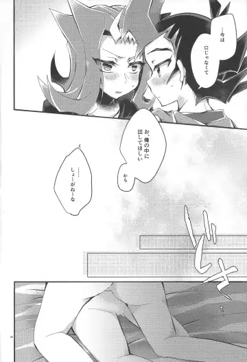 [Marimo] Koi no nan wa ai de toke Fhentai - Page 19