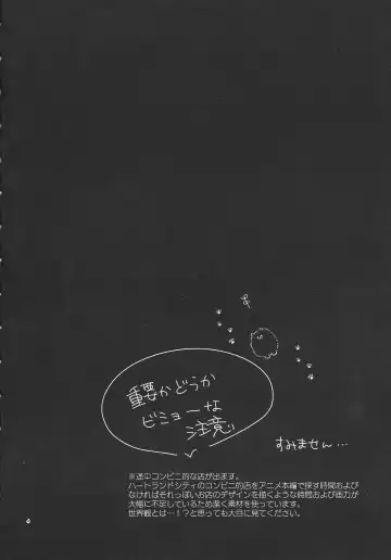 [Marimo] Koi no nan wa ai de toke Fhentai - Page 3