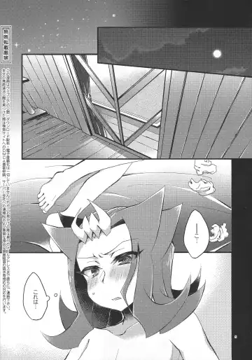 [Marimo] Koi no nan wa ai de toke Fhentai - Page 4