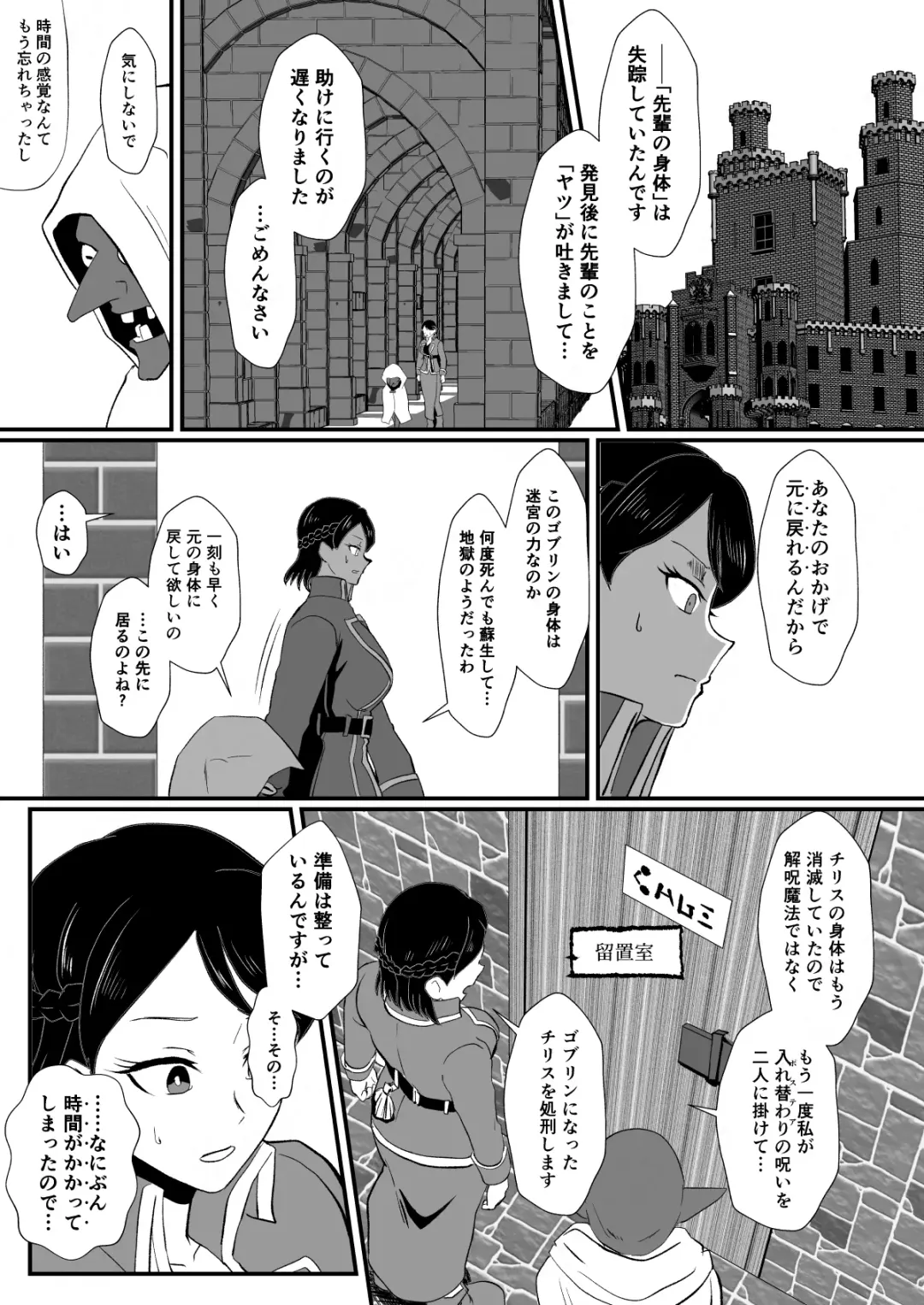 [Protohotel] Irekawari no Wana ~Elf Majutsushi Liza no Kikan~ Fhentai.net - Page 34