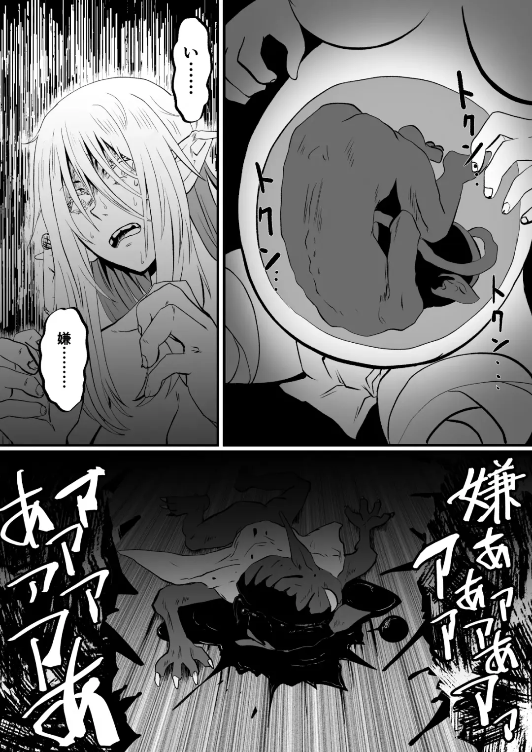 [Protohotel] Irekawari no Wana ~Elf Majutsushi Liza no Kikan~ Fhentai.net - Page 39