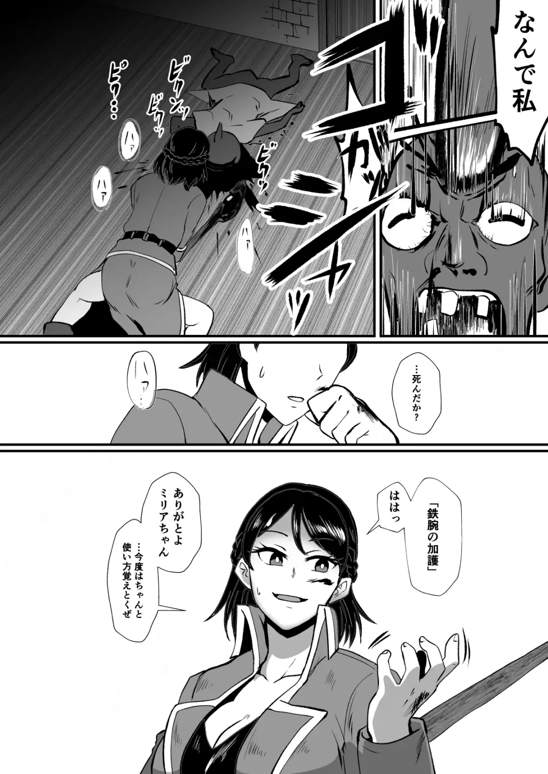 [Protohotel] Irekawari no Wana ~Elf Majutsushi Liza no Kikan~ Fhentai.net - Page 43