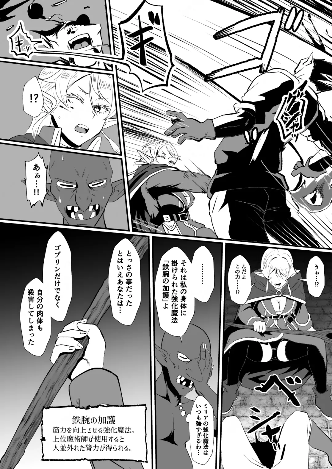 [Protohotel] Irekawari no Wana ~Elf Majutsushi Liza no Kikan~ Fhentai.net - Page 7