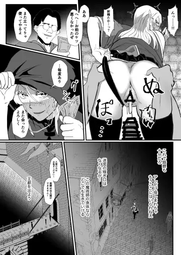 [Protohotel] Irekawari no Wana ~Elf Majutsushi Liza no Kikan~ Fhentai.net - Page 25