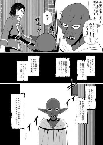 [Protohotel] Irekawari no Wana ~Elf Majutsushi Liza no Kikan~ Fhentai.net - Page 35