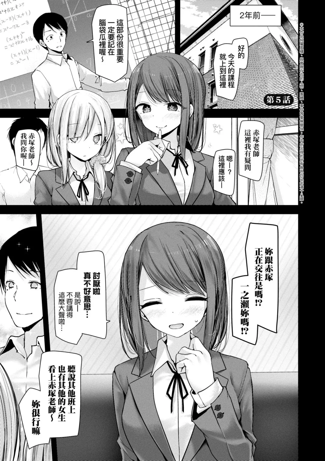 [Oouso] Onaho Kyoushitsu -Shingakki- Joseito Ninshin Shioki Keikaku | 自慰套教室-新学期-女学生播种惩罚计划 Fhentai.net - Page 106