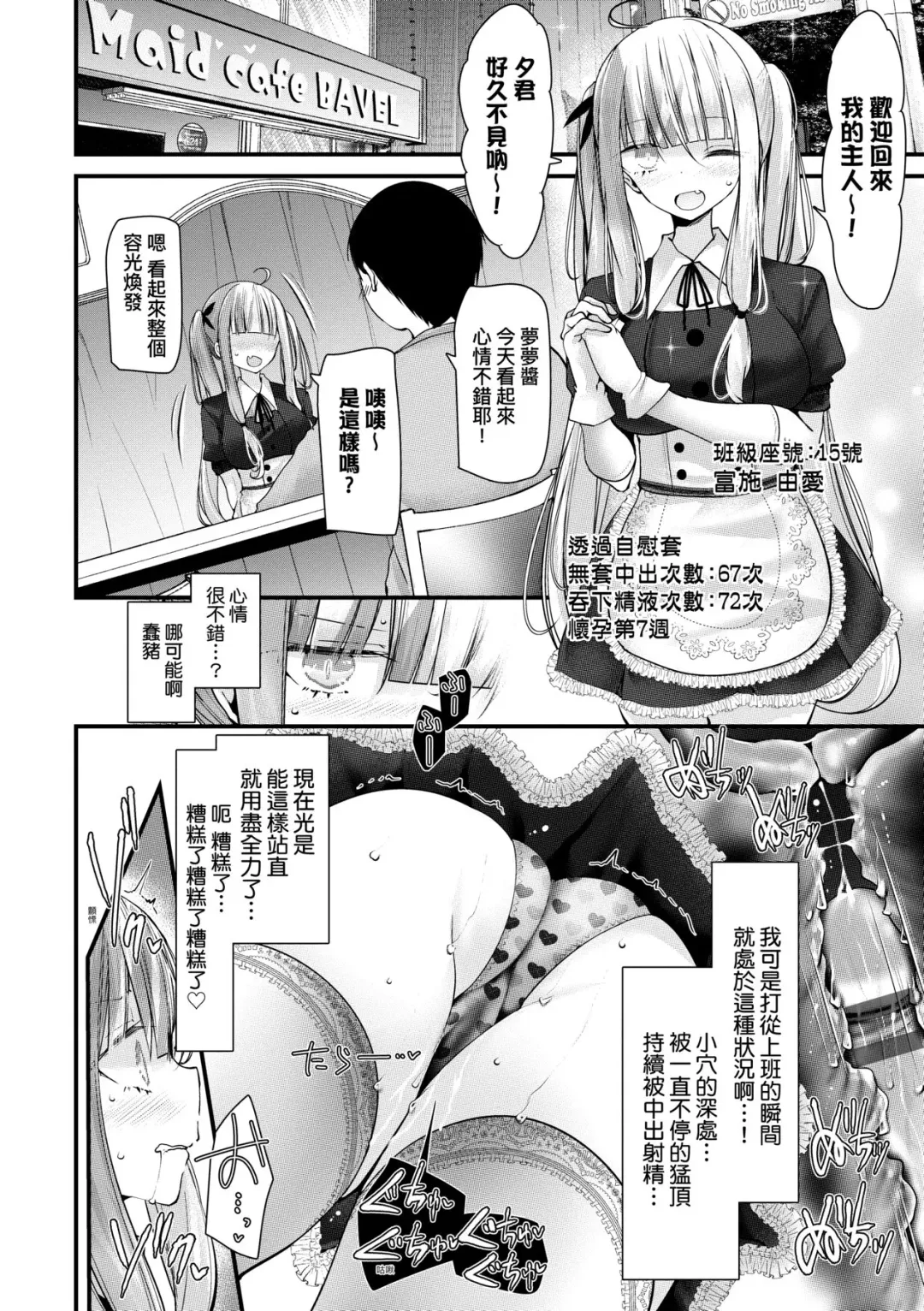 [Oouso] Onaho Kyoushitsu -Shingakki- Joseito Ninshin Shioki Keikaku | 自慰套教室-新学期-女学生播种惩罚计划 Fhentai.net - Page 197