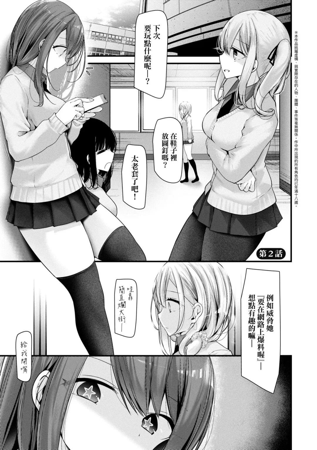 [Oouso] Onaho Kyoushitsu -Shingakki- Joseito Ninshin Shioki Keikaku | 自慰套教室-新学期-女学生播种惩罚计划 Fhentai.net - Page 32