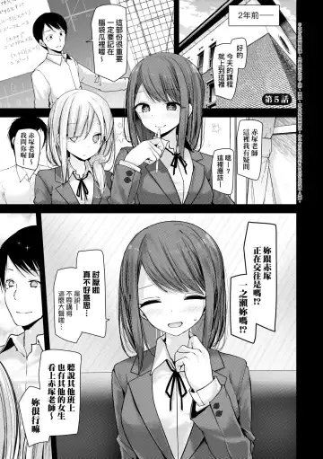 [Oouso] Onaho Kyoushitsu -Shingakki- Joseito Ninshin Shioki Keikaku | 自慰套教室-新学期-女学生播种惩罚计划 Fhentai.net - Page 106