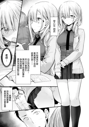 [Oouso] Onaho Kyoushitsu -Shingakki- Joseito Ninshin Shioki Keikaku | 自慰套教室-新学期-女学生播种惩罚计划 Fhentai.net - Page 12