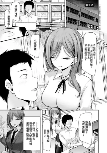 [Oouso] Onaho Kyoushitsu -Shingakki- Joseito Ninshin Shioki Keikaku | 自慰套教室-新学期-女学生播种惩罚计划 Fhentai.net - Page 160