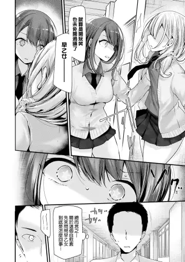 [Oouso] Onaho Kyoushitsu -Shingakki- Joseito Ninshin Shioki Keikaku | 自慰套教室-新学期-女学生播种惩罚计划 Fhentai.net - Page 35