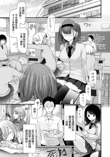 [Oouso] Onaho Kyoushitsu -Shingakki- Joseito Ninshin Shioki Keikaku | 自慰套教室-新学期-女学生播种惩罚计划 Fhentai.net - Page 8