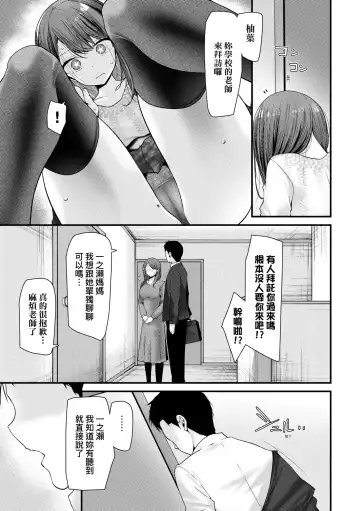 [Oouso] Onaho Kyoushitsu -Shingakki- Joseito Ninshin Shioki Keikaku | 自慰套教室-新学期-女学生播种惩罚计划 Fhentai.net - Page 94