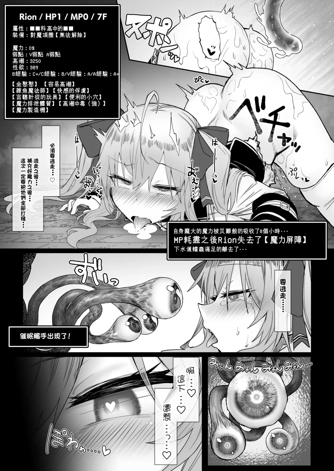 [Kagami Uekusa] Niji Ero Trap Dungeon Bu 2 Fhentai - Page 18