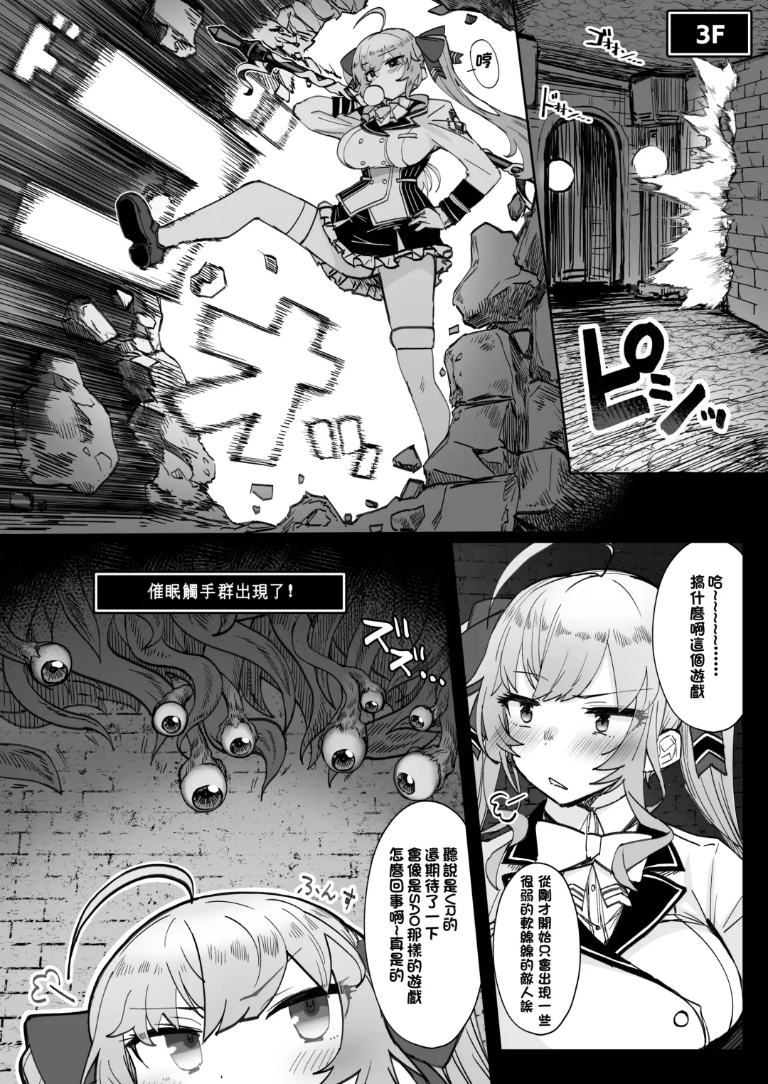 [Kagami Uekusa] Niji Ero Trap Dungeon Bu 2 Fhentai - Page 5