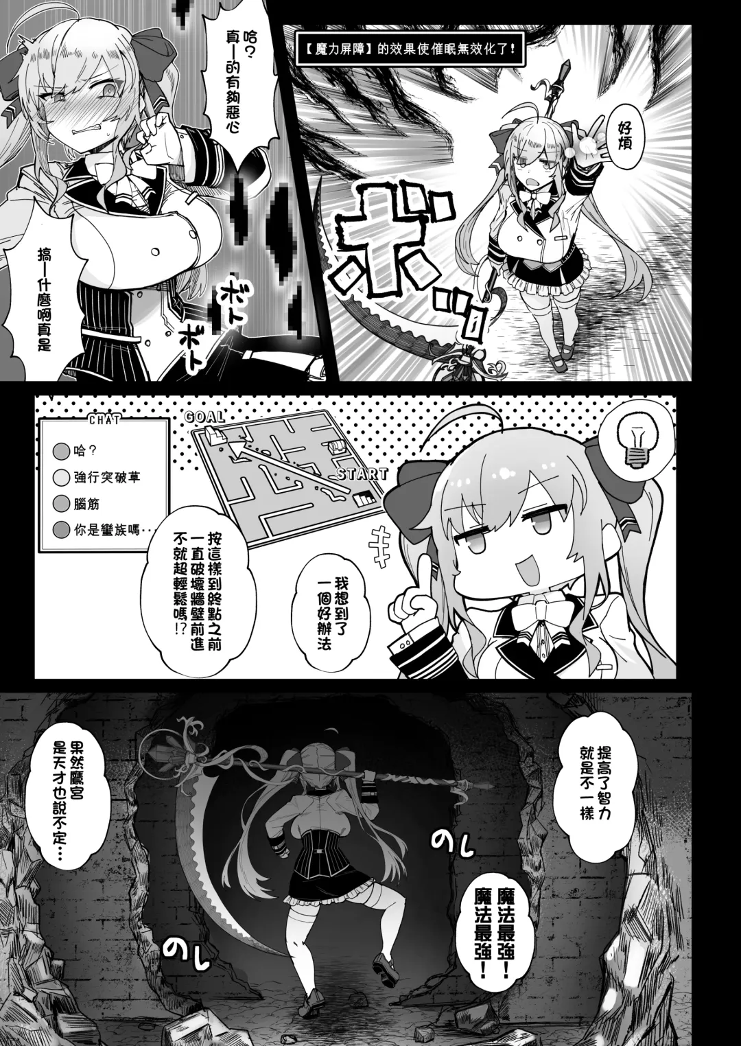 [Kagami Uekusa] Niji Ero Trap Dungeon Bu 2 Fhentai - Page 6