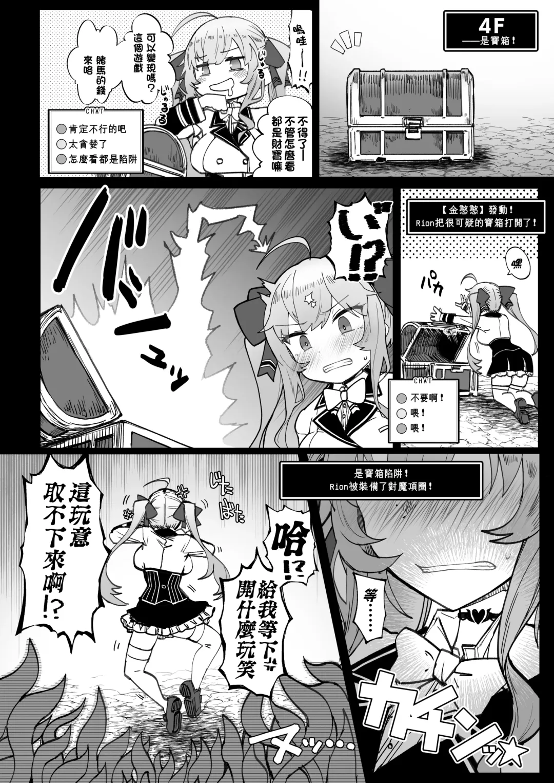 [Kagami Uekusa] Niji Ero Trap Dungeon Bu 2 Fhentai - Page 7