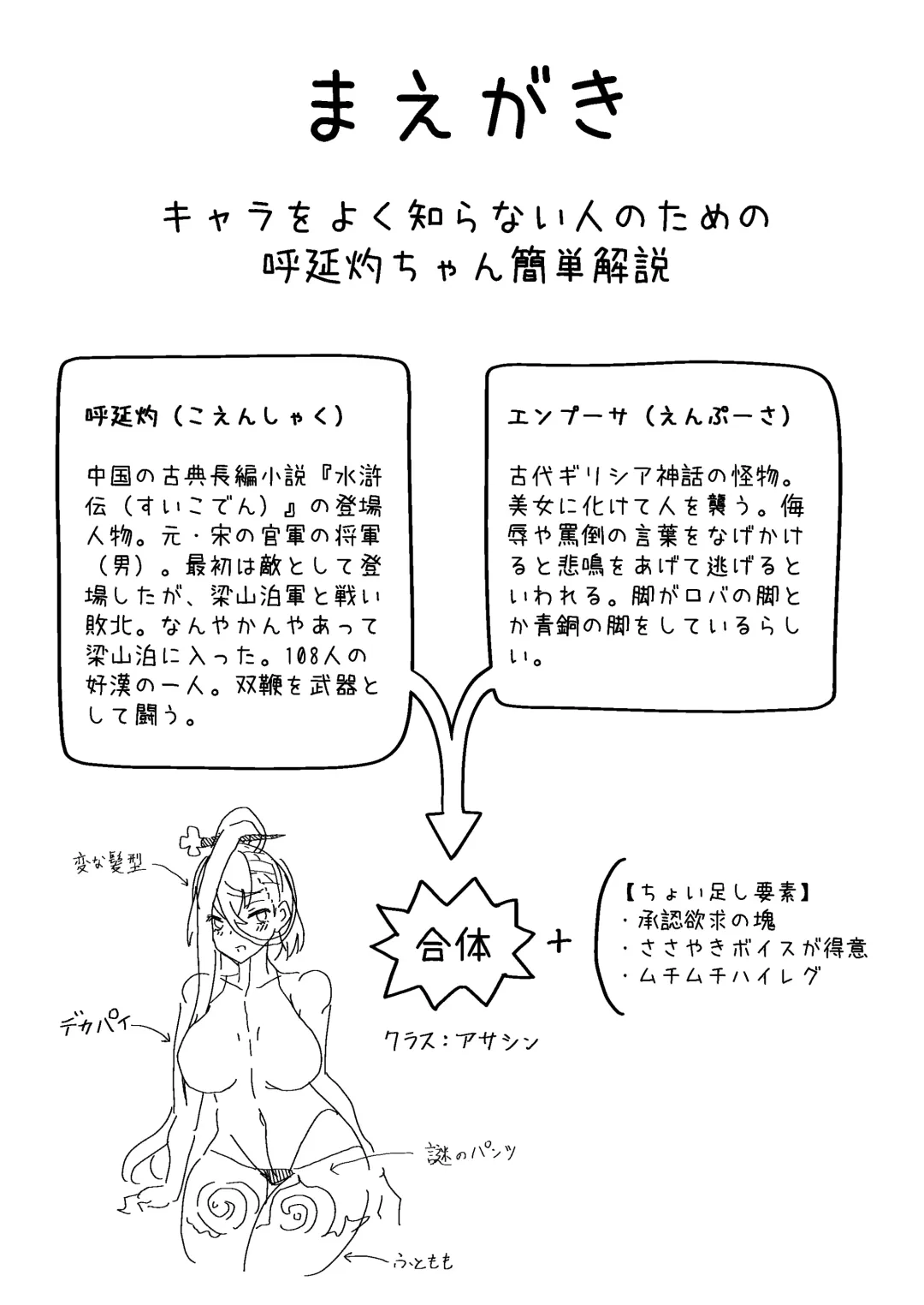 [Sekai Saisoku No Panda] PakoPakoEmpu Fhentai - Page 3