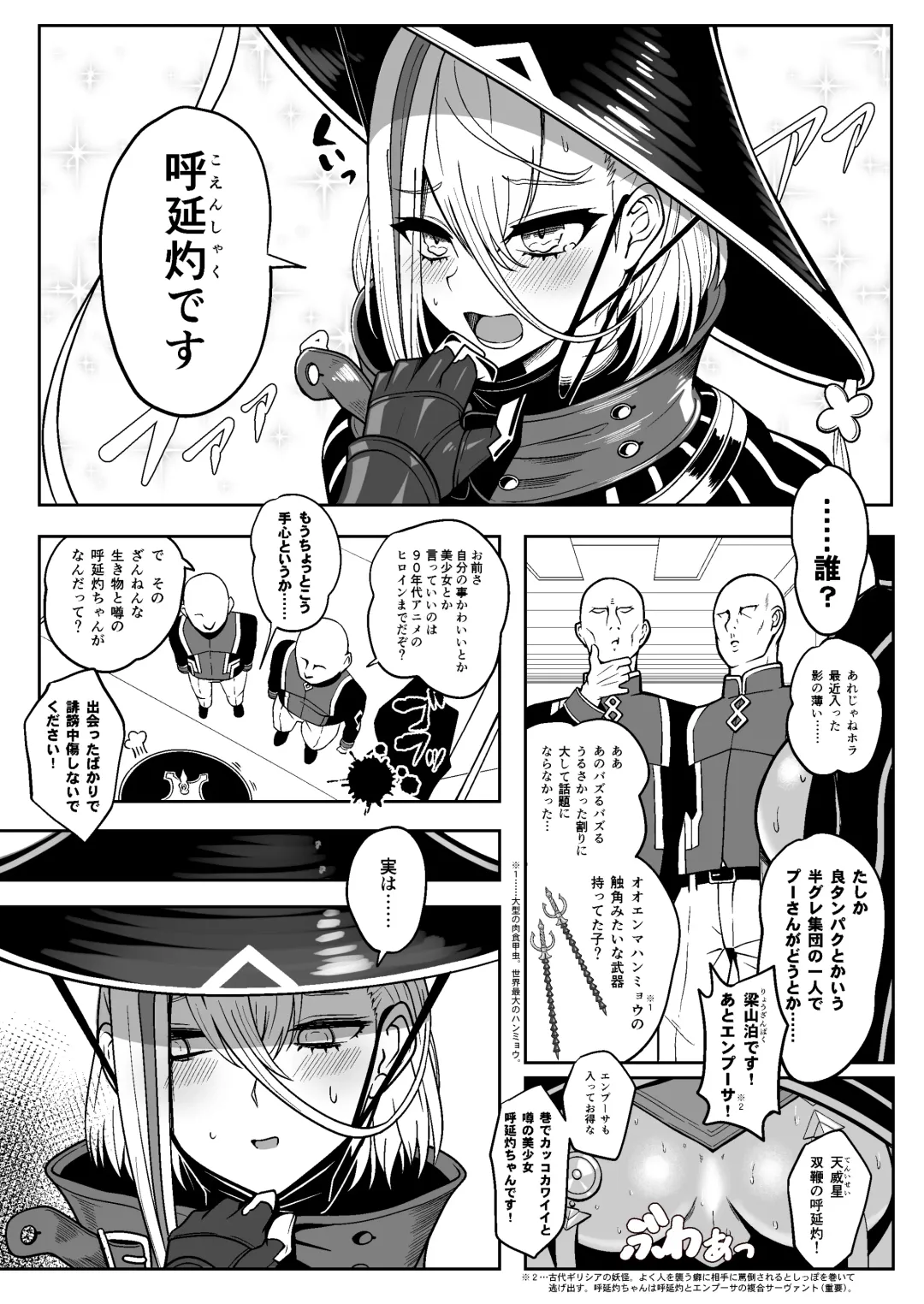 [Sekai Saisoku No Panda] PakoPakoEmpu Fhentai - Page 5