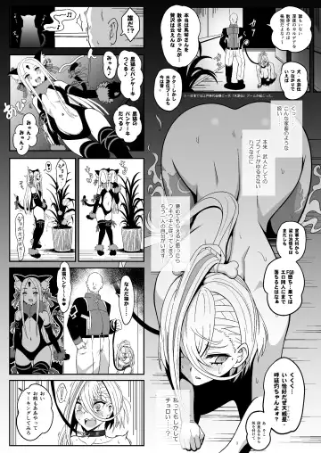 [Sekai Saisoku No Panda] PakoPakoEmpu Fhentai.net - Page 19