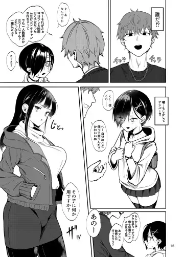 [Chiku] Boku no teisou ga yabai yatsu Fhentai.net - Page 16