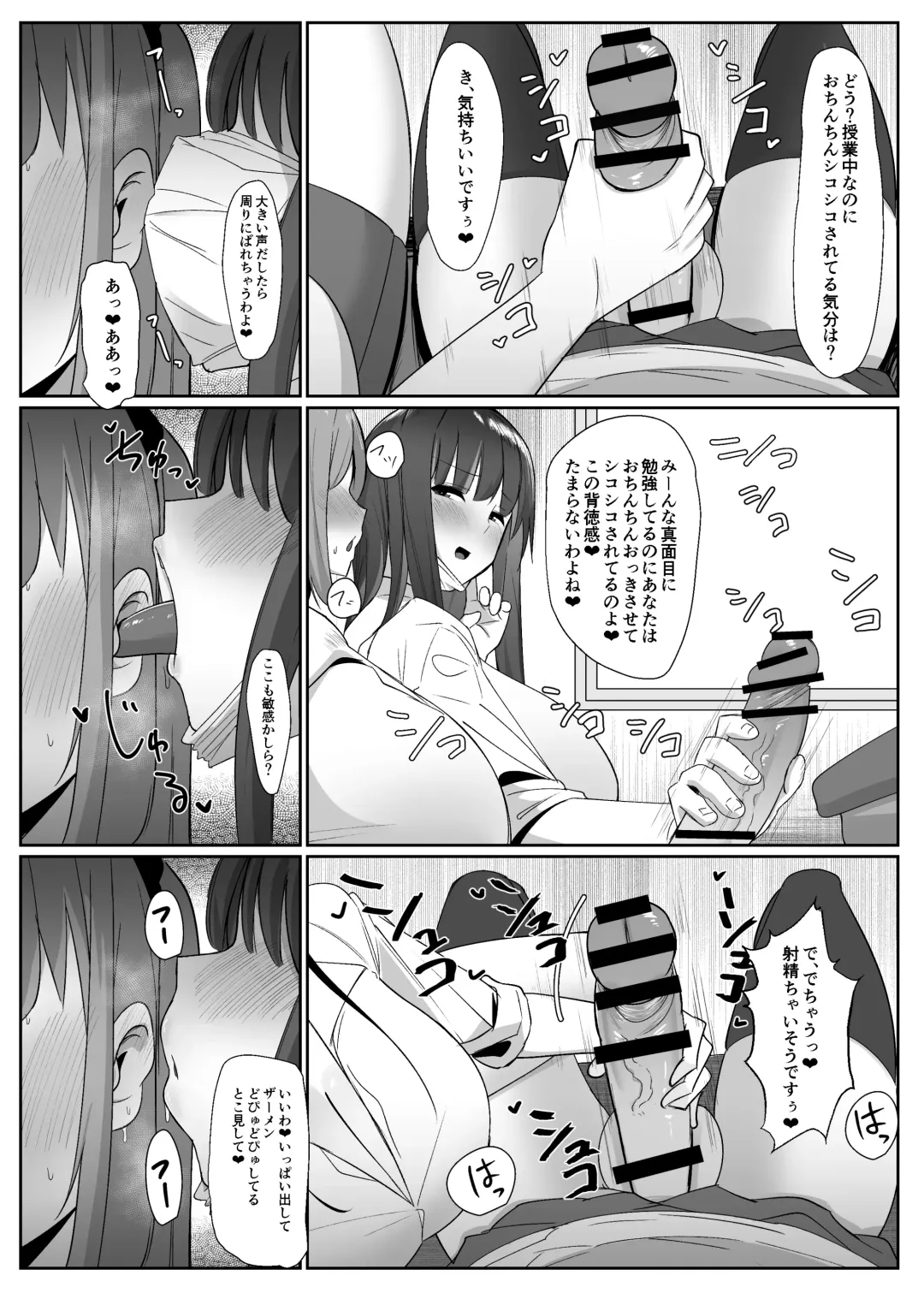 [Sella] Aruhi Totsuzen Futanari wa Bokki shitara shasei suru no ga Atarimae no Sekai ni nattara Fhentai - Page 11