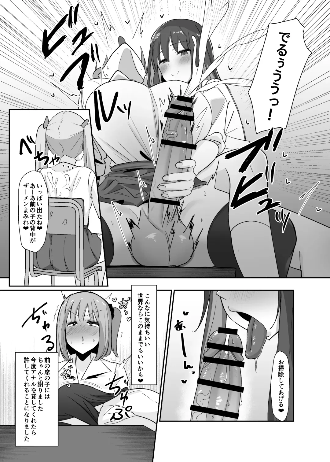 [Sella] Aruhi Totsuzen Futanari wa Bokki shitara shasei suru no ga Atarimae no Sekai ni nattara Fhentai - Page 12