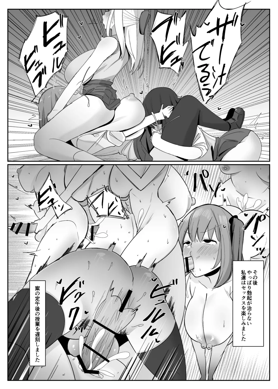[Sella] Aruhi Totsuzen Futanari wa Bokki shitara shasei suru no ga Atarimae no Sekai ni nattara Fhentai - Page 15