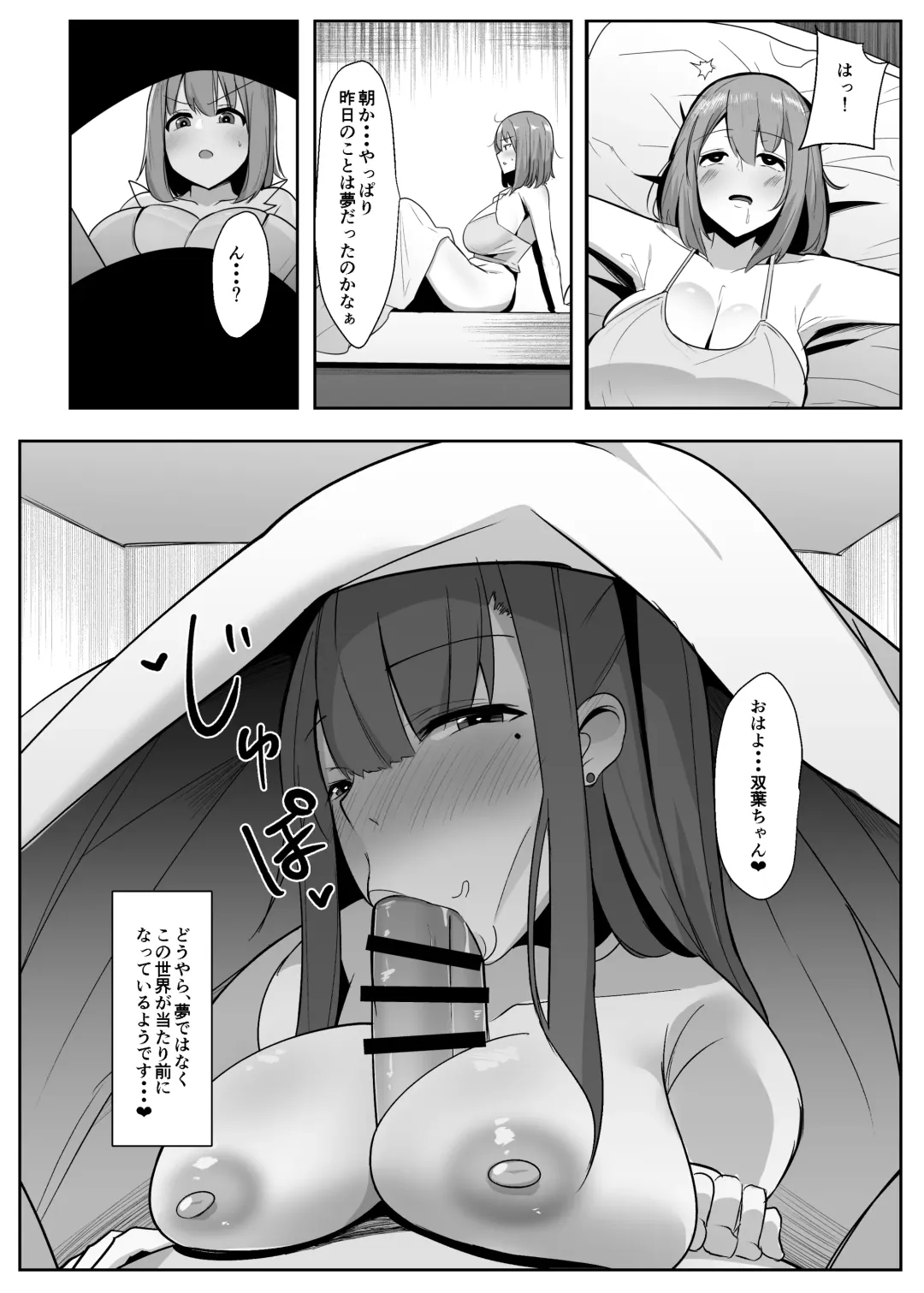 [Sella] Aruhi Totsuzen Futanari wa Bokki shitara shasei suru no ga Atarimae no Sekai ni nattara Fhentai - Page 23